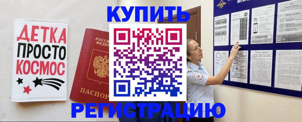 временная регистрация надежно в Электрогорске