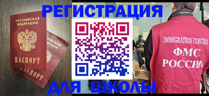 временная регистрация собственник в Электрогорске