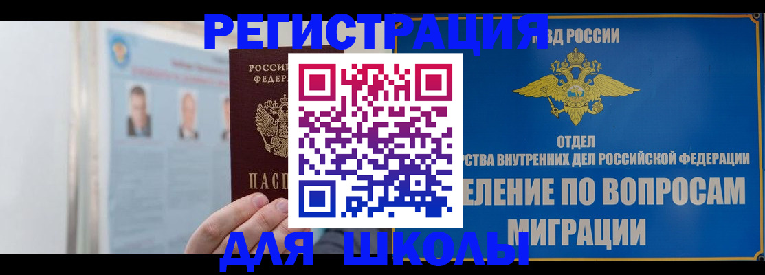 временная регистрация гарантия в Электрогорске