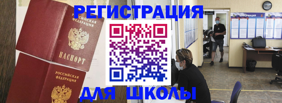 где прописаться в Электрогорске